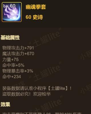 dnf火属性的作用是什么？  第2张