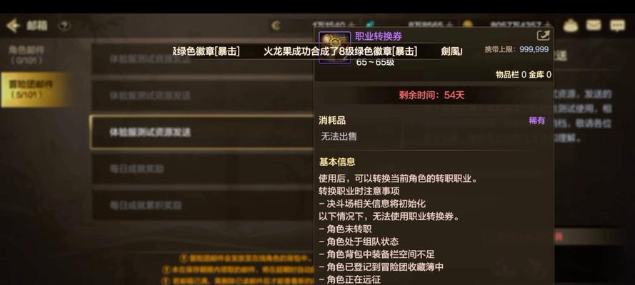 地下城手游怎么换区服？换区服有哪些步骤？  第2张