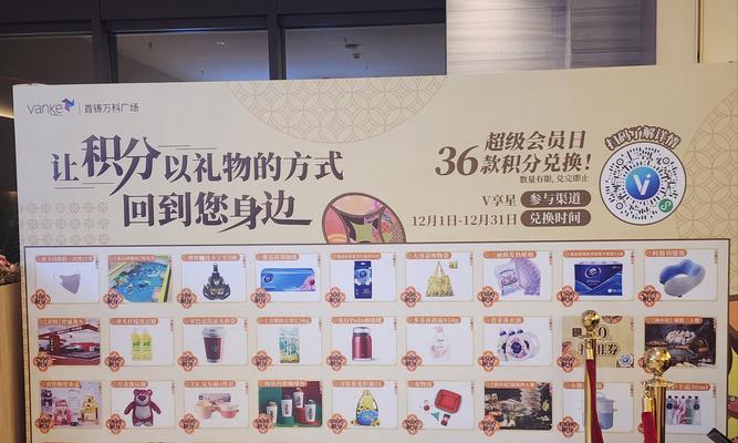 兑换积分的物品有哪些？  第1张