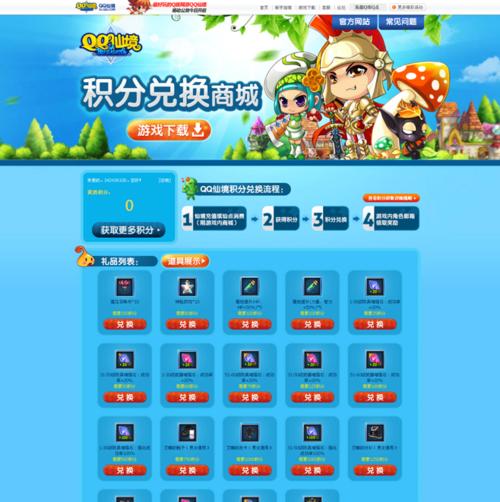 兑换积分的物品有哪些？  第2张