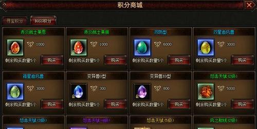 兑换积分的物品有哪些？  第3张
