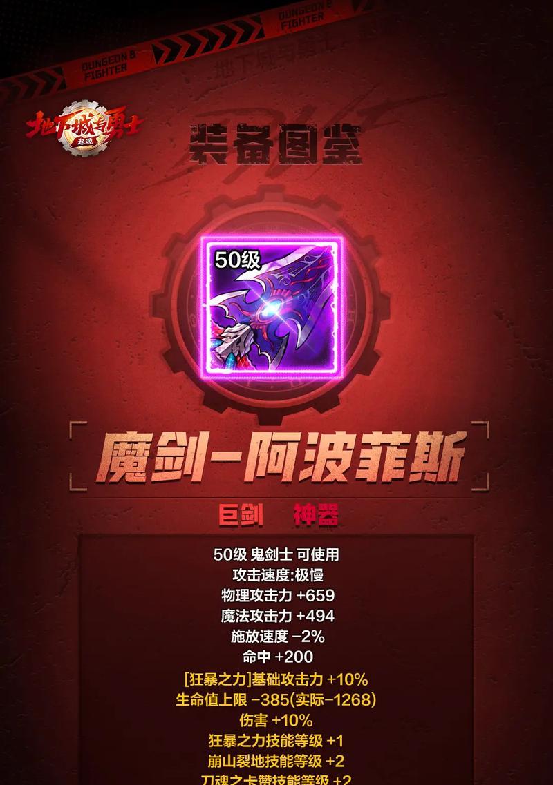 DNF墓碑副本如何通过？通关技巧有哪些？  第1张