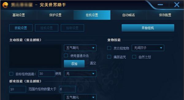 完美世界缺少商城功能的原因是什么？  第2张