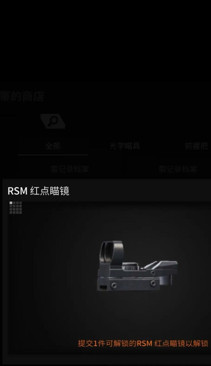 cf中红点瞄准镜如何获得？使用红点的优势是什么？  第2张