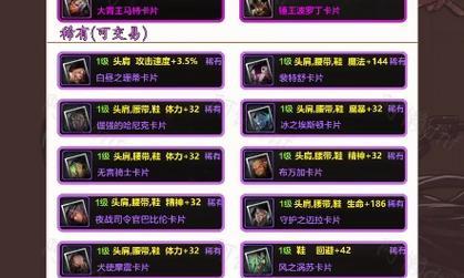 地下城鬼泣武器附魔推荐卡片？附魔卡片的选择依据？  第2张