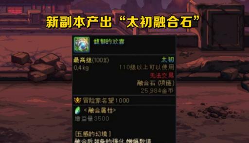 dnf深渊树掉落物品有哪些？  第2张