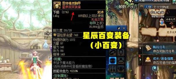 dnf深渊树掉落物品有哪些？  第3张