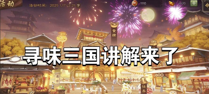 三国杀中美味糕点如何获得？糕点的作用是什么？  第2张