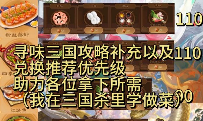 三国杀中美味糕点如何获得？糕点的作用是什么？  第1张