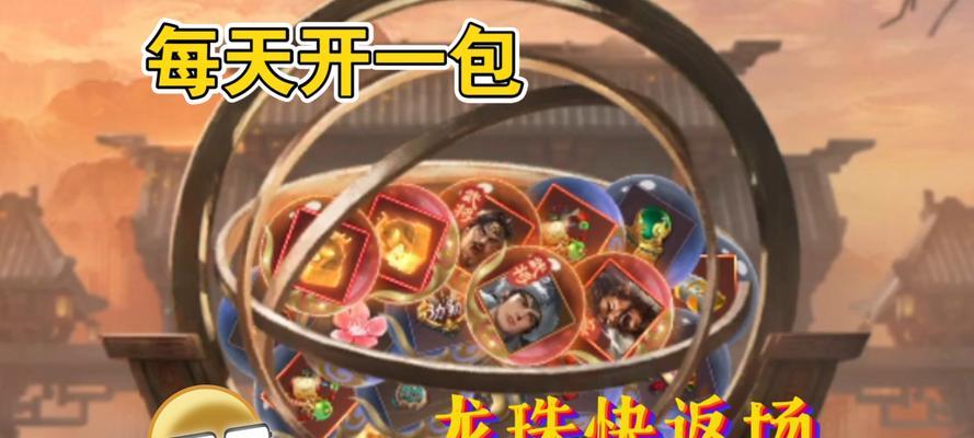 三国杀中美味糕点如何获得？糕点的作用是什么？  第3张