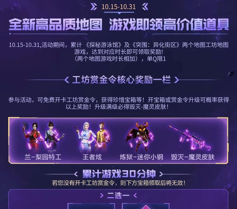 cf皮肤刷新方法有哪些？如何快速更换皮肤？  第2张