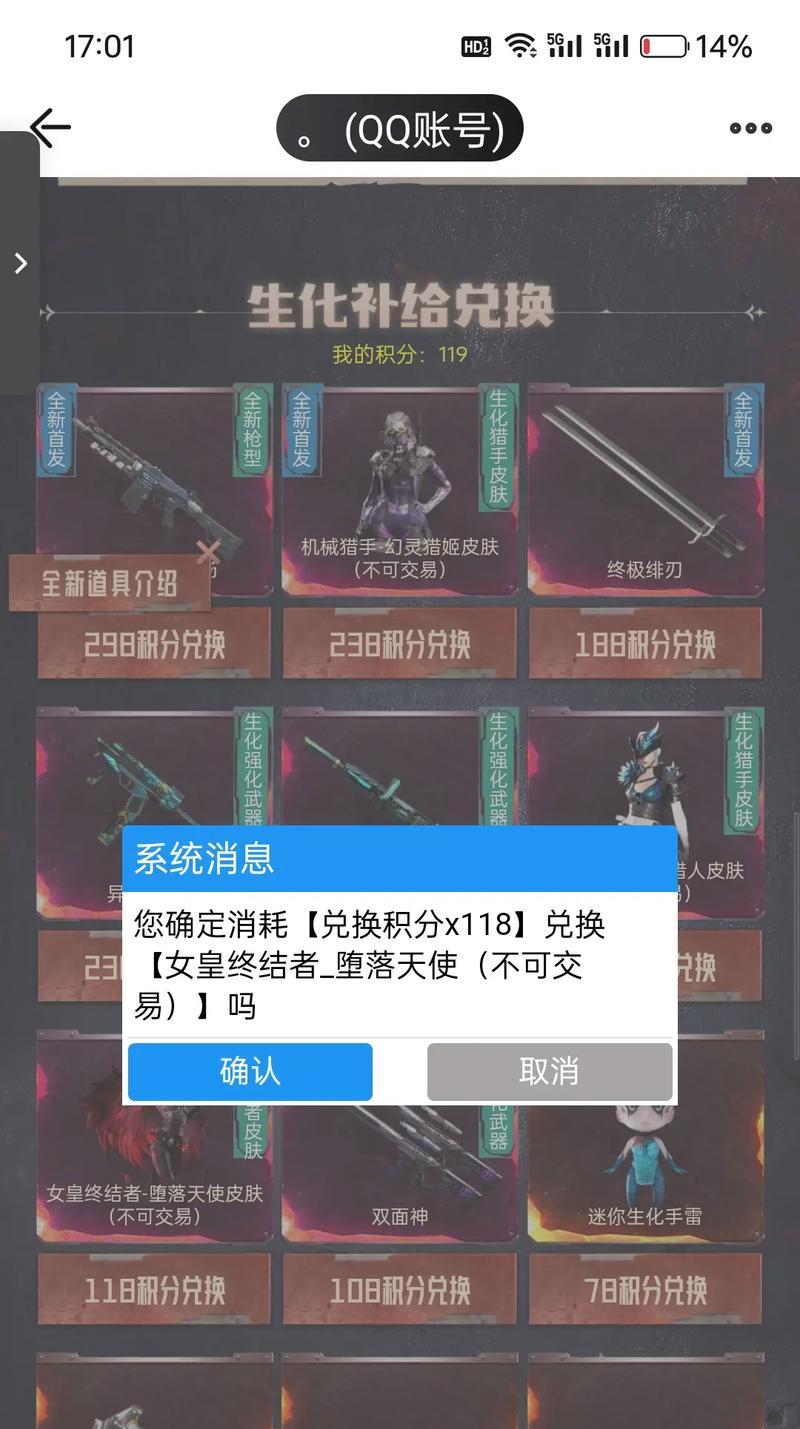 cf皮肤刷新方法有哪些？如何快速更换皮肤？  第3张