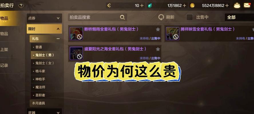 地下城手游区物价便宜意味着什么？对玩家有什么好处？  第2张