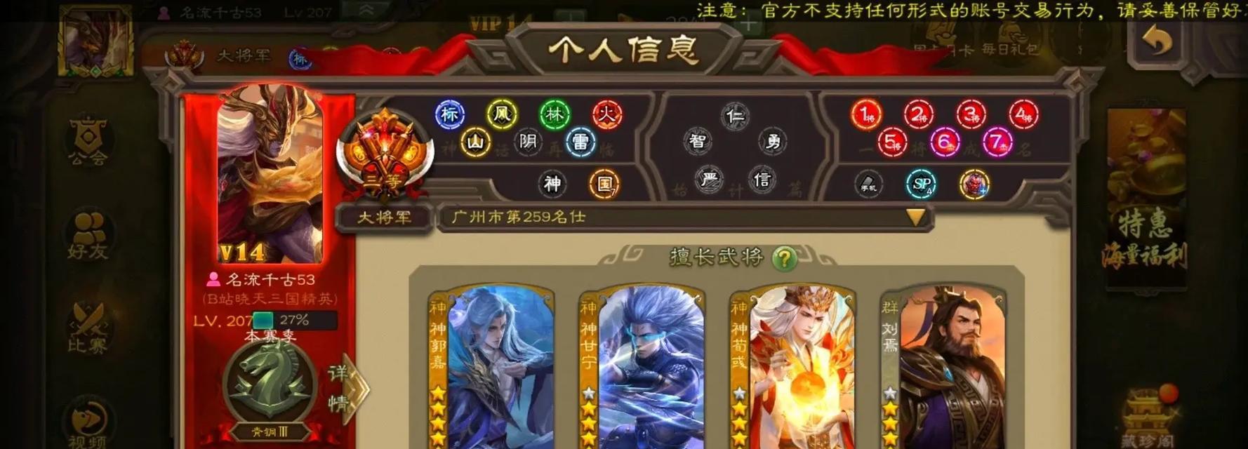 刘焉在三国杀中哪个技能最为强大？如何发挥最大效果？  第2张