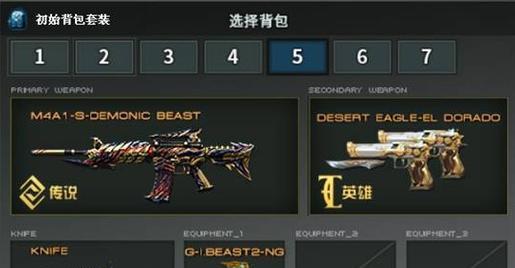 CF终极背包的解除方法是什么？有哪些注意事项？  第1张