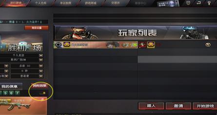CF终极背包的解除方法是什么？有哪些注意事项？  第3张