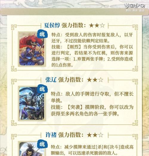 三国杀实体卡牌中哪些英雄最实用？如何选择？  第2张