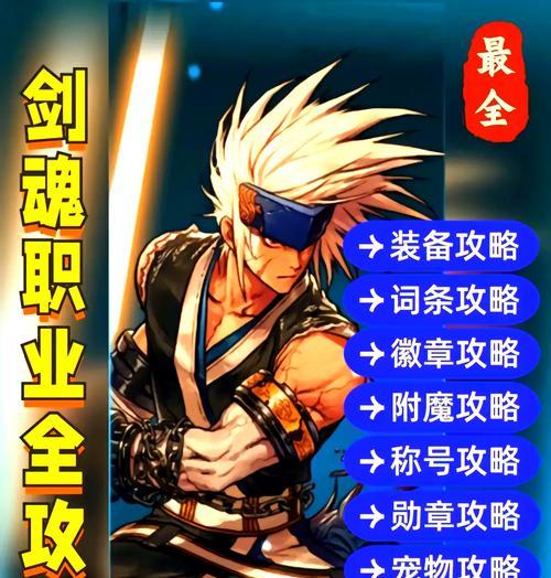 剑魂战令技能模式如何开启？开启后有哪些变化？  第3张