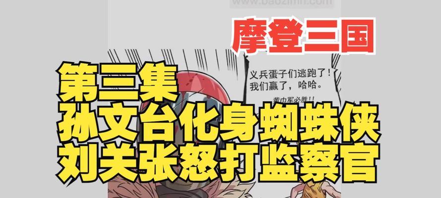 摩登三国杀游戏规则是什么？  第3张