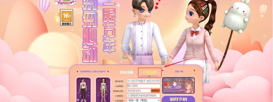 劲舞团是怎么直播的？直播时需要注意什么？  第2张