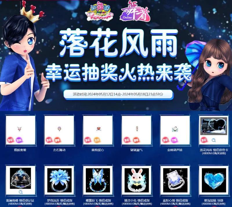劲舞团是怎么直播的？直播时需要注意什么？  第3张