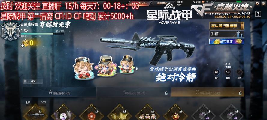 白嫖CF三个宝石需要多少成本？  第1张