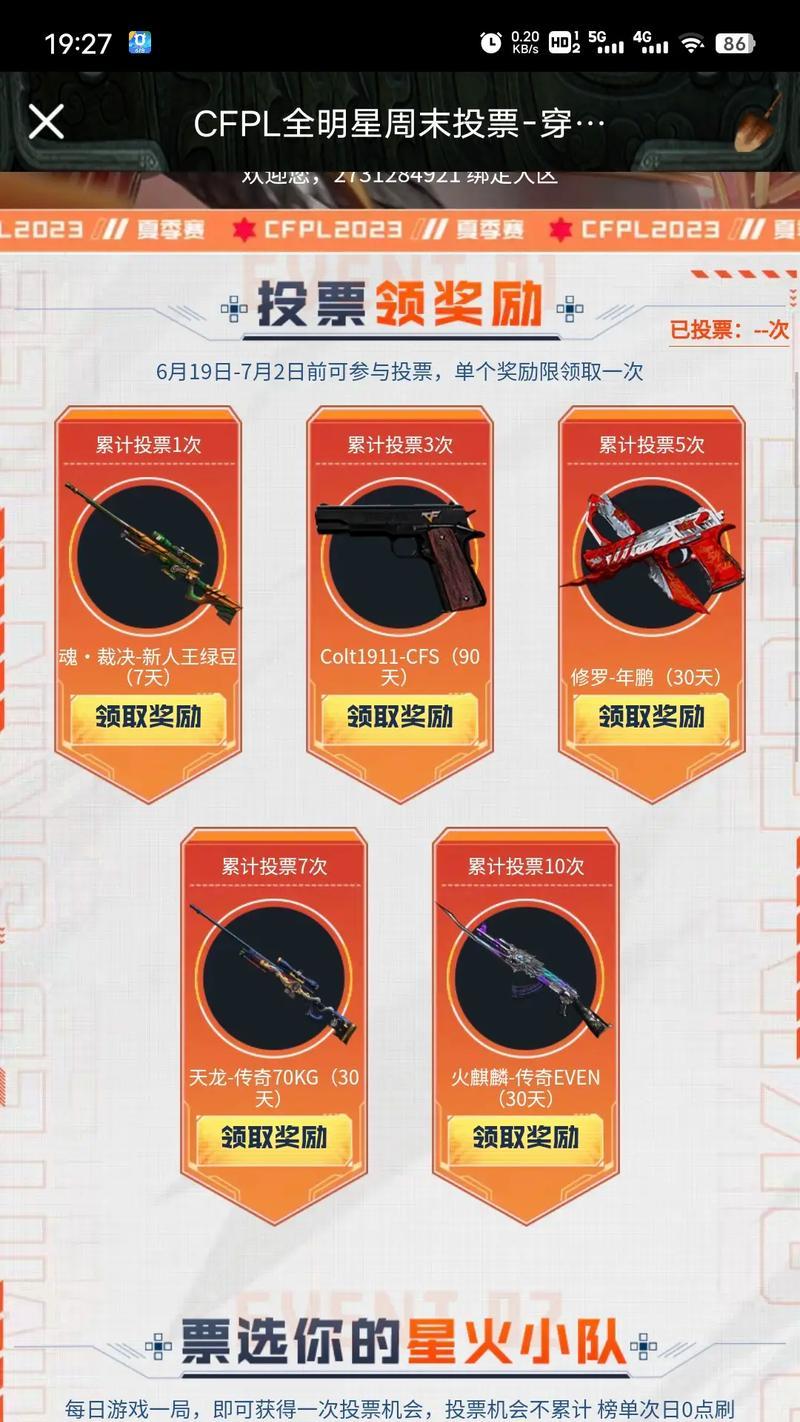 白嫖CF三个宝石需要多少成本？  第2张