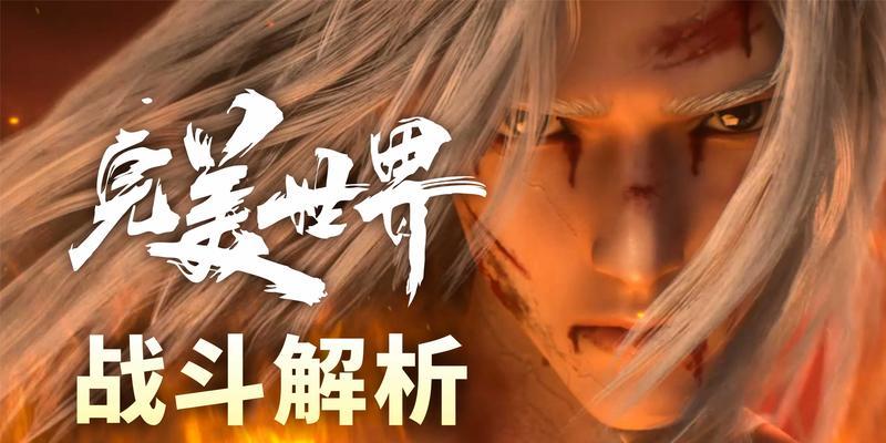 完美世界游戏中黄色匹配代表什么？有何作用？  第1张
