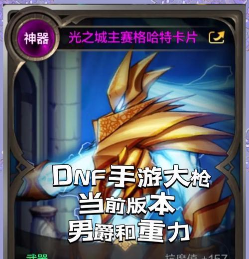 地下城手游大吸蓄力的方法是什么？  第2张