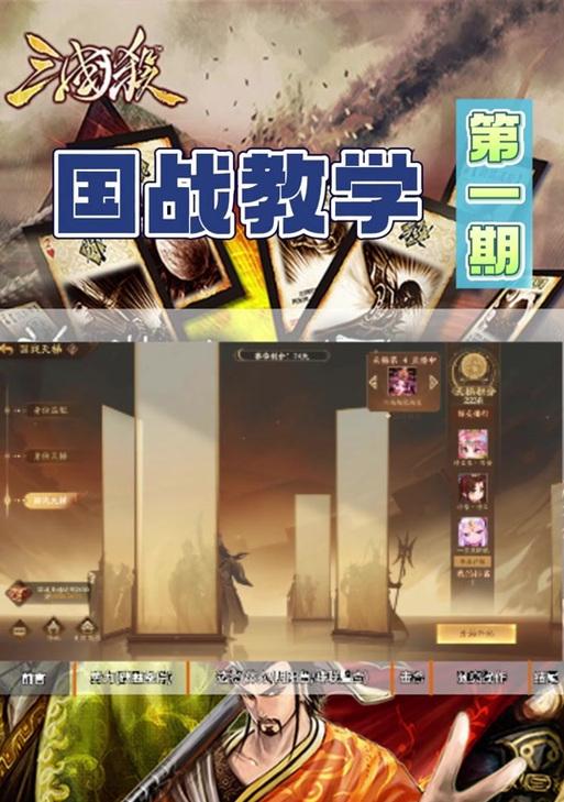 三国杀中烧菜有什么讲究？如何选择合适的菜？  第3张