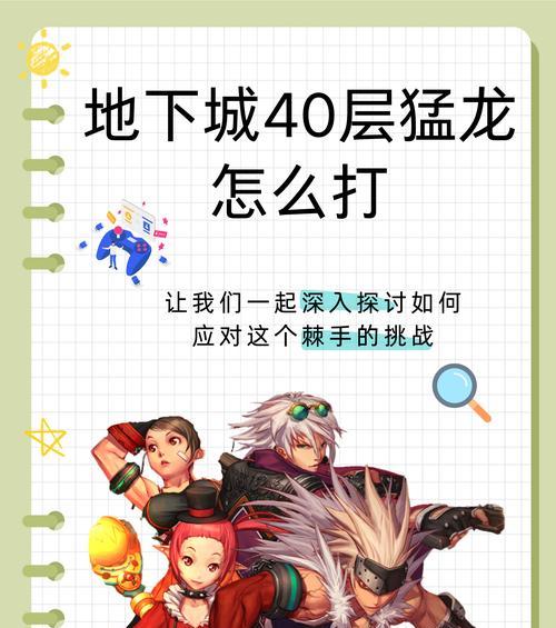 地下城卡隆漫游如何开启？开启条件是什么？  第2张