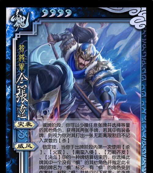 三国杀中张辽属于哪个阵营？有何特点？  第1张