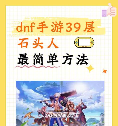 地下城石头人三阶奖励有哪些？  第3张