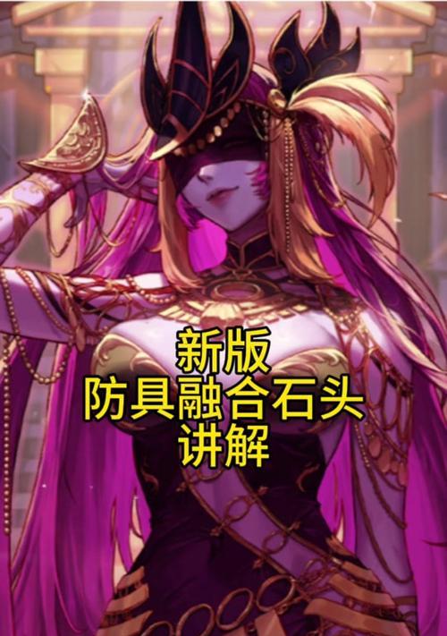地下城石头人三阶奖励有哪些？  第2张