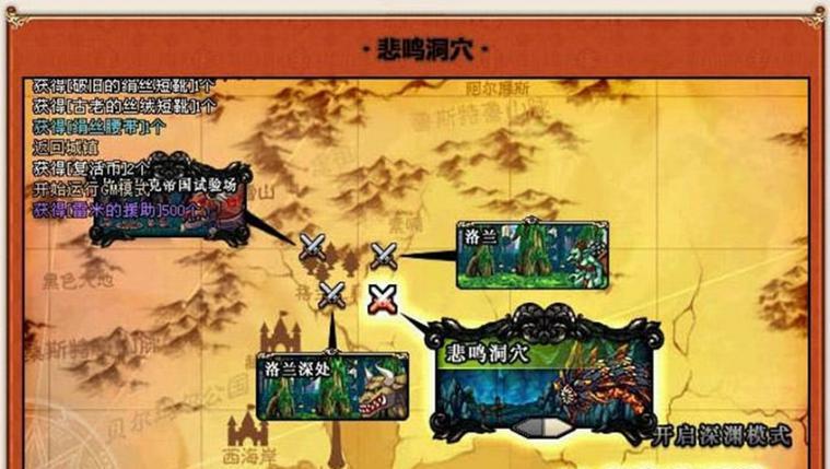 地下城空中之城进入方法是什么？需要什么条件？  第3张