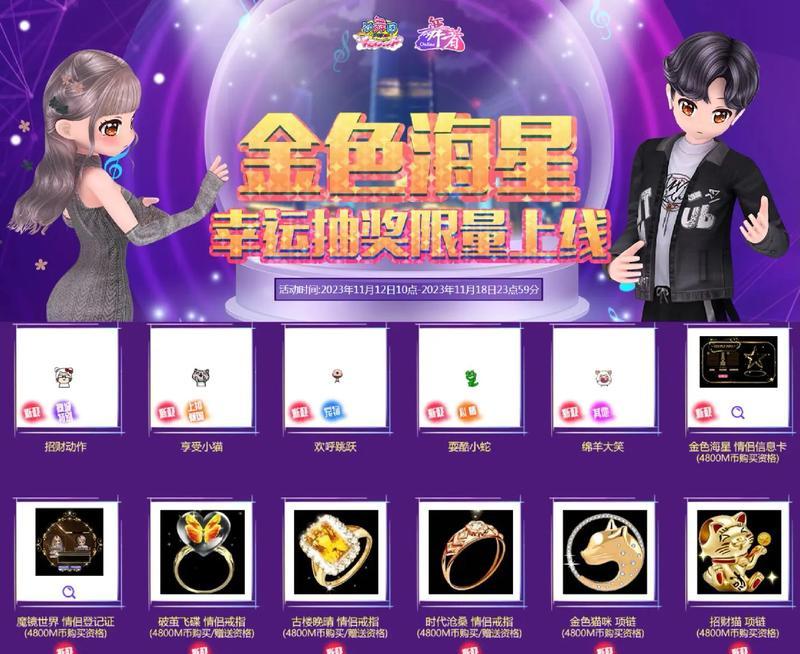 劲舞团最新活动的道具领取方法是什么？  第1张