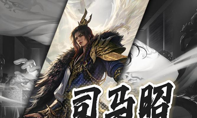 三国杀中如何更换司马昭武将？有哪些步骤需要遵循？  第1张