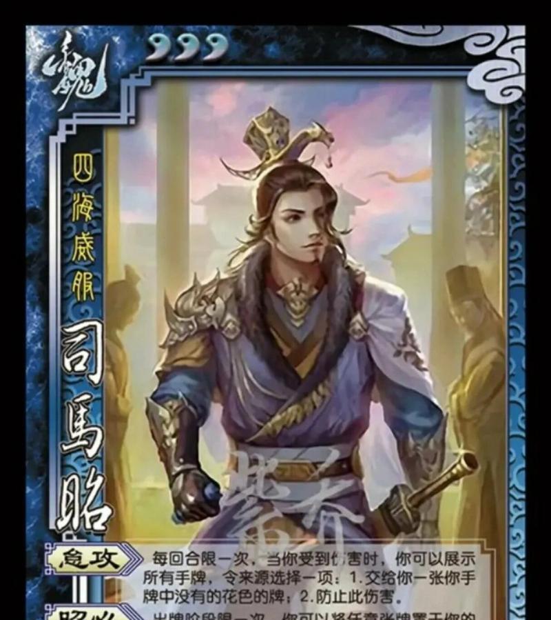 三国杀中如何更换司马昭武将？有哪些步骤需要遵循？  第3张