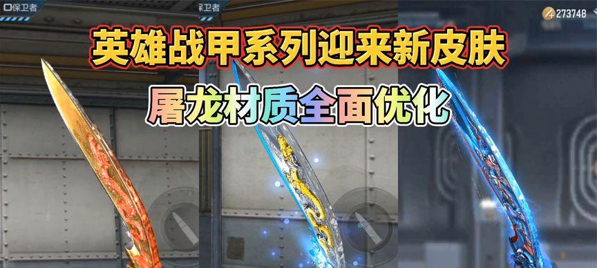cf最帅屠龙皮肤多少钱？皮肤的获取方式和价值是什么？  第1张