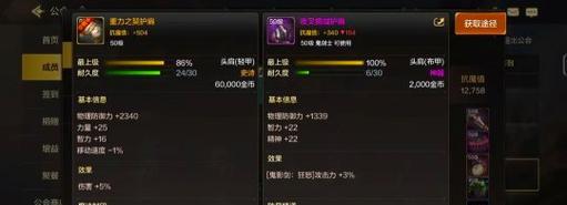 如何增加地下城抗魔值？抗魔值对游戏有什么帮助？  第3张