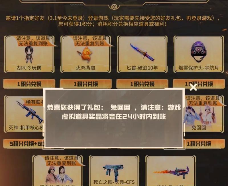 CF中抽到兔子需要多少钱？  第3张