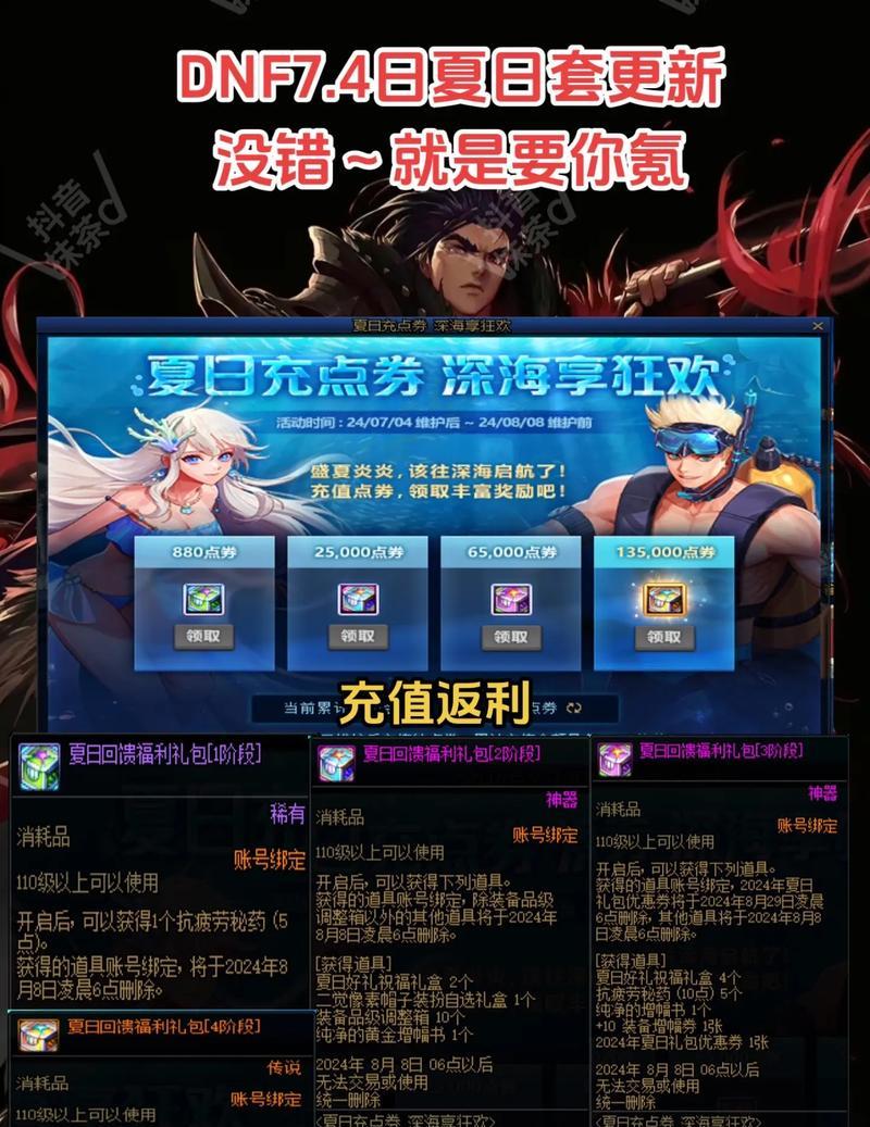 dnf5.9版本更新后应该做什么？有哪些新内容？  第1张
