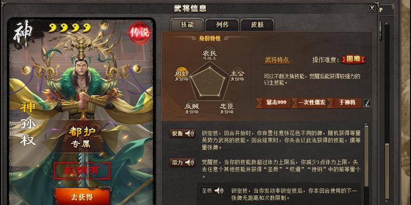 三国杀盒子权重提升方法有哪些？  第1张
