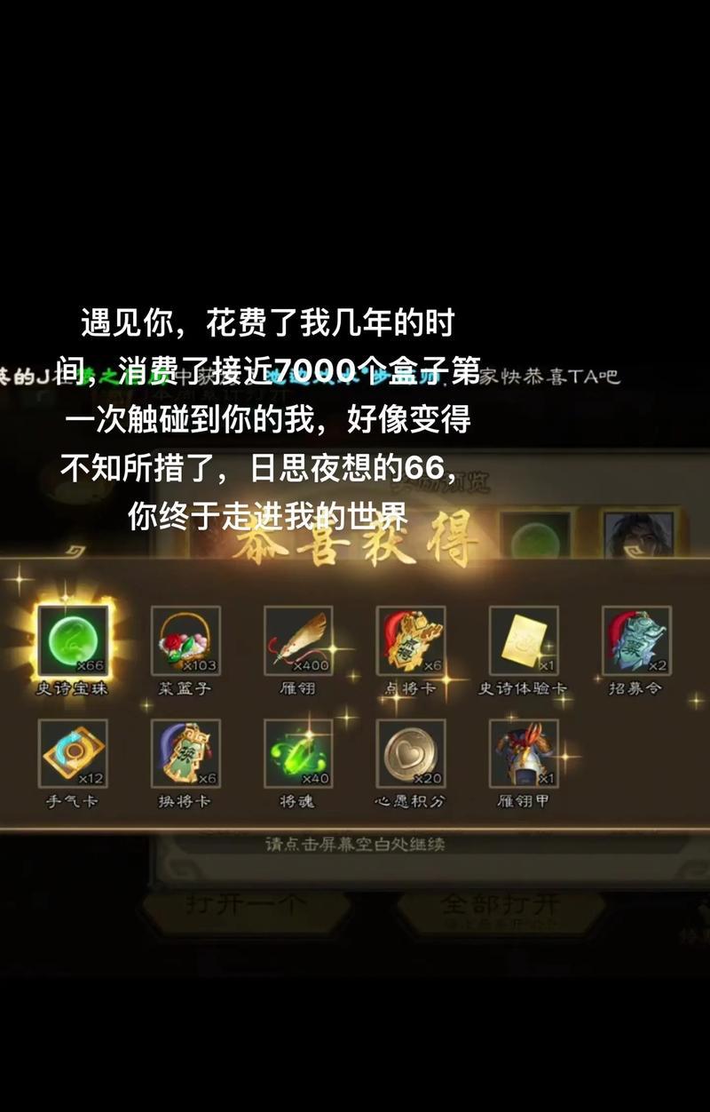 三国杀盒子权重提升方法有哪些？  第3张