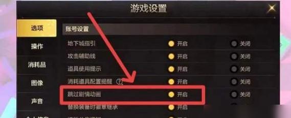 地下城放大功能如何启用？  第3张