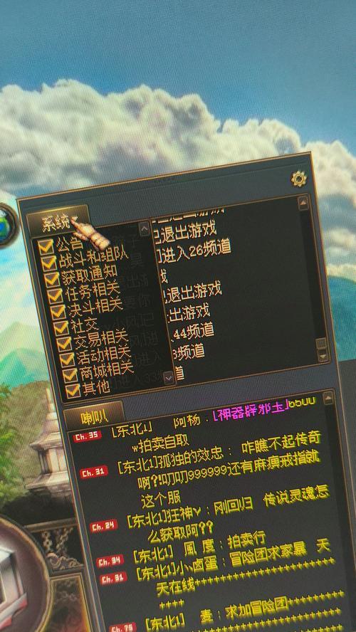 DNF中如何设置聊天窗口在屏幕顶部？  第1张
