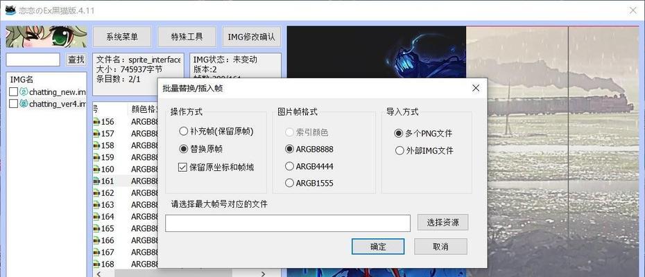 DNF中如何设置聊天窗口在屏幕顶部？  第2张