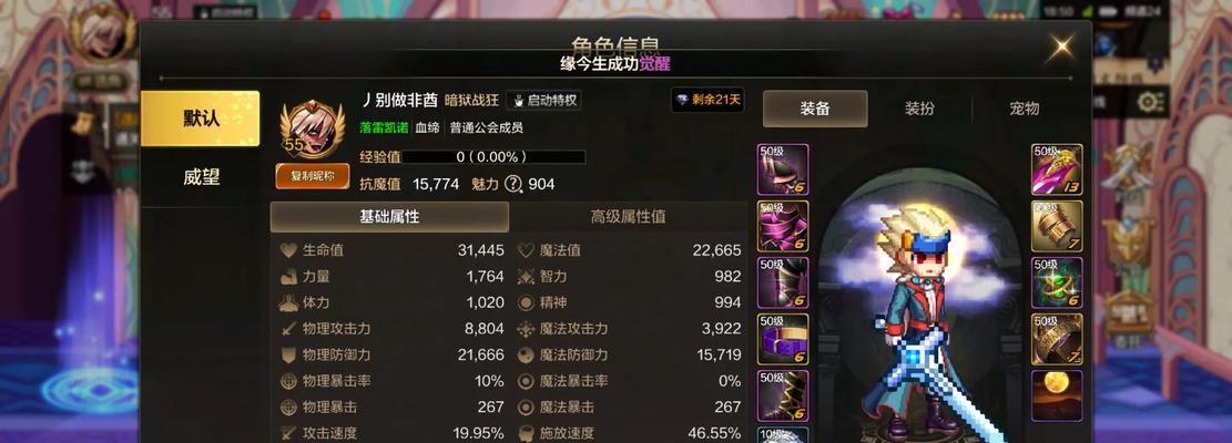 地下城爬塔排名的重要性是什么？排名高有什么好处？  第3张