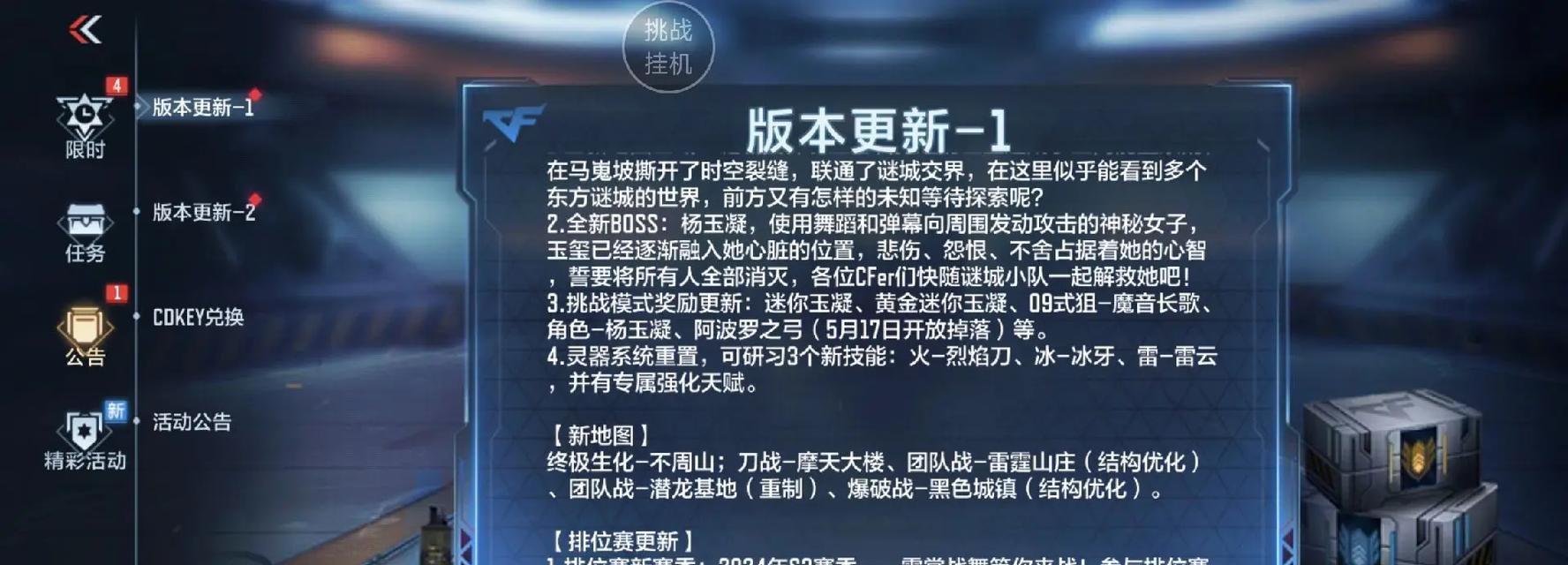 cf通行武器碎片需求量是多少？如何快速收集？  第2张