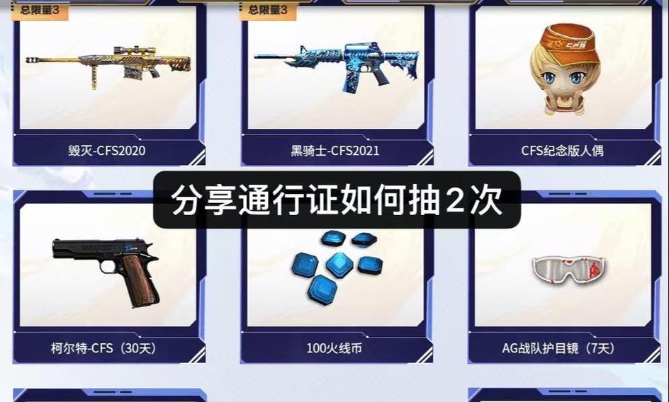 cf通行武器碎片需求量是多少？如何快速收集？  第3张